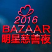 Đêm Hội Từ Thiện Bazaar 2016