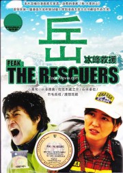 Đội Cứu Hộ - Peak: The Rescuers 