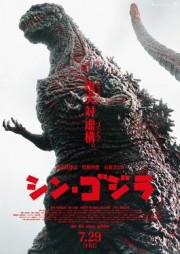 Quái Thú Hồi Sinh - Shin Godzilla 
