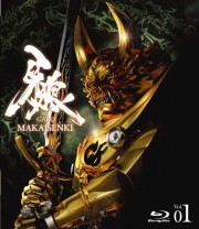 Golden Knight Garo Blu-Ray (2016)
