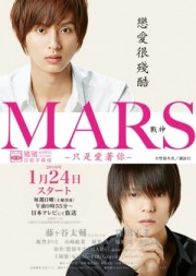 Mars - Chỉ Là Anh Yêu Em - Mars: Tada, Kimi wo Aishiteru The Movie 