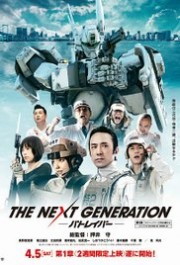 Đại Chiến Ở Tokyo - The Next Generation Patlabor: Tokyo War 