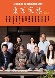 Gia Đình Tokyo - Tokyo Family 