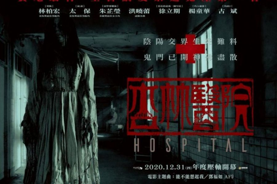 Bệnh Viện Hạnh Lâm - Hospital 2020