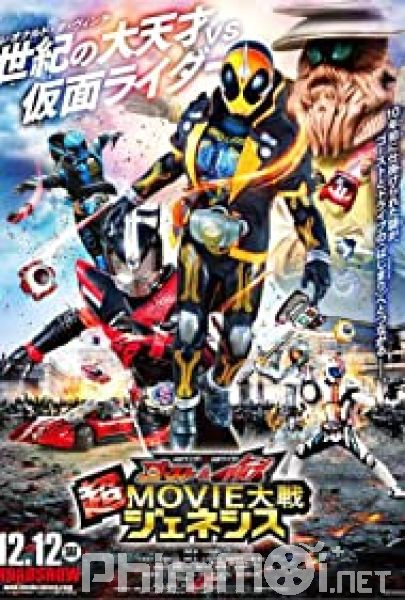 Kamen Rider VS Kamen Rider - Ghost &amp; Drive Super Movie War Genesis - Kamen Rider VS Kamen Rider - Ghost &amp; Drive Super Movie War Genesis